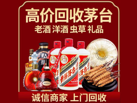 ​蒸湘名酒回收多少钱？