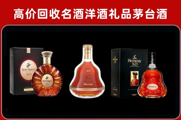 蒸湘回收人头马洋酒