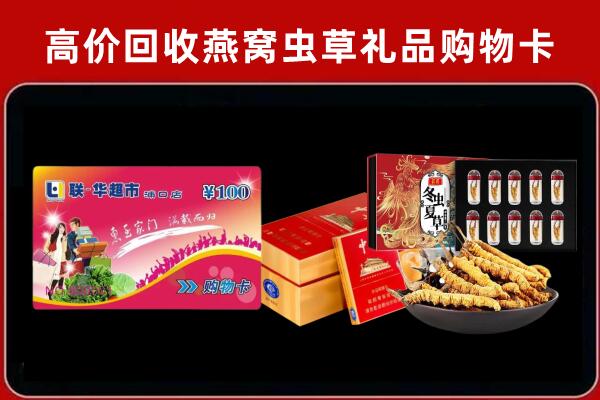 蒸湘回收礼品卡